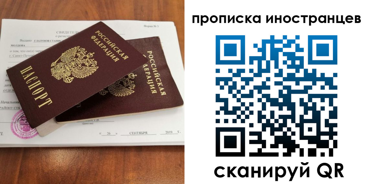 временная прописка в Уварово