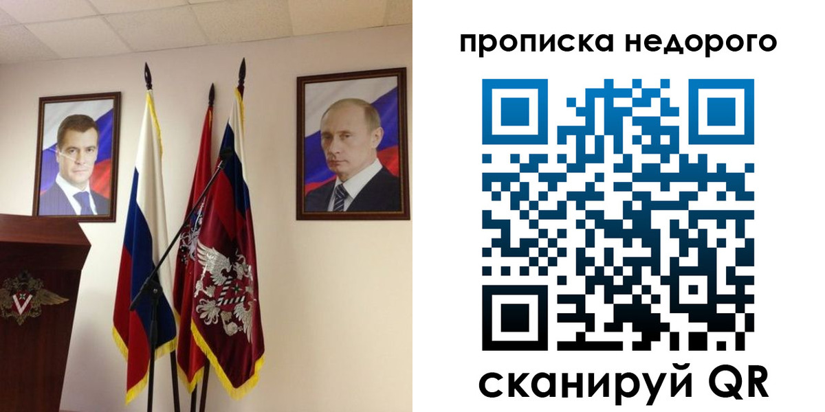 прописка штамп в Уварово