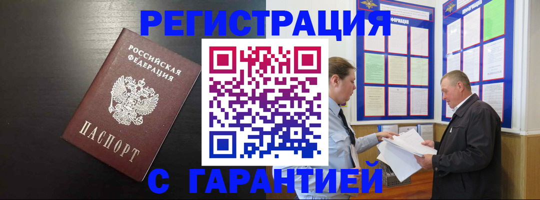 прописка для школы в Уварово