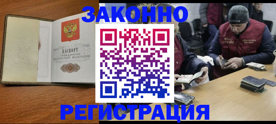 прописка ребенка в Уварово