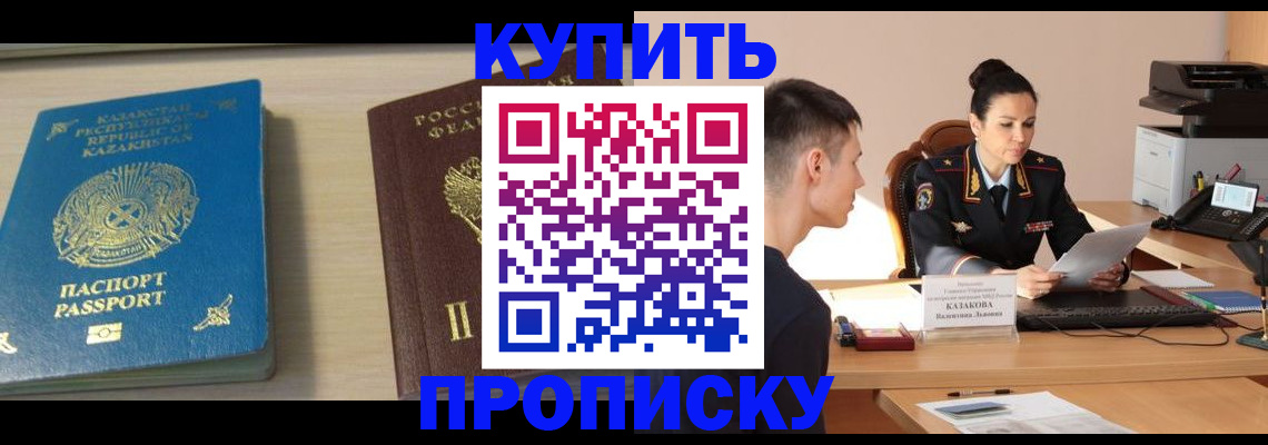 прописка для кредита в Уварово
