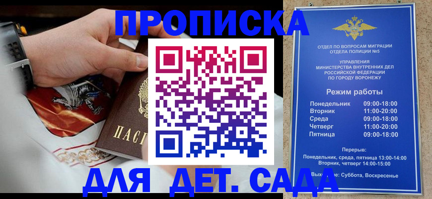 регистрация в Уварово