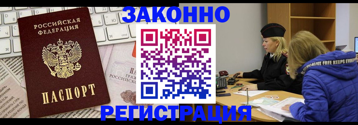 временная прописка в Уварово