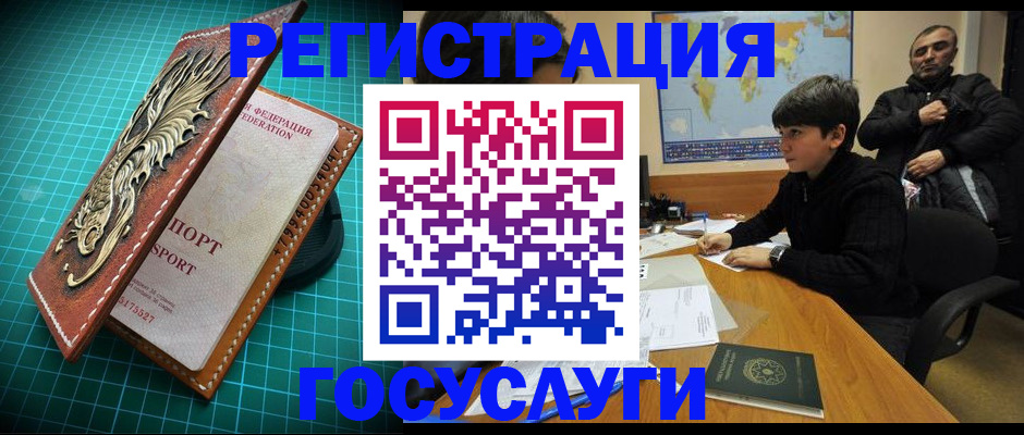 прописка ребенка в Уварово